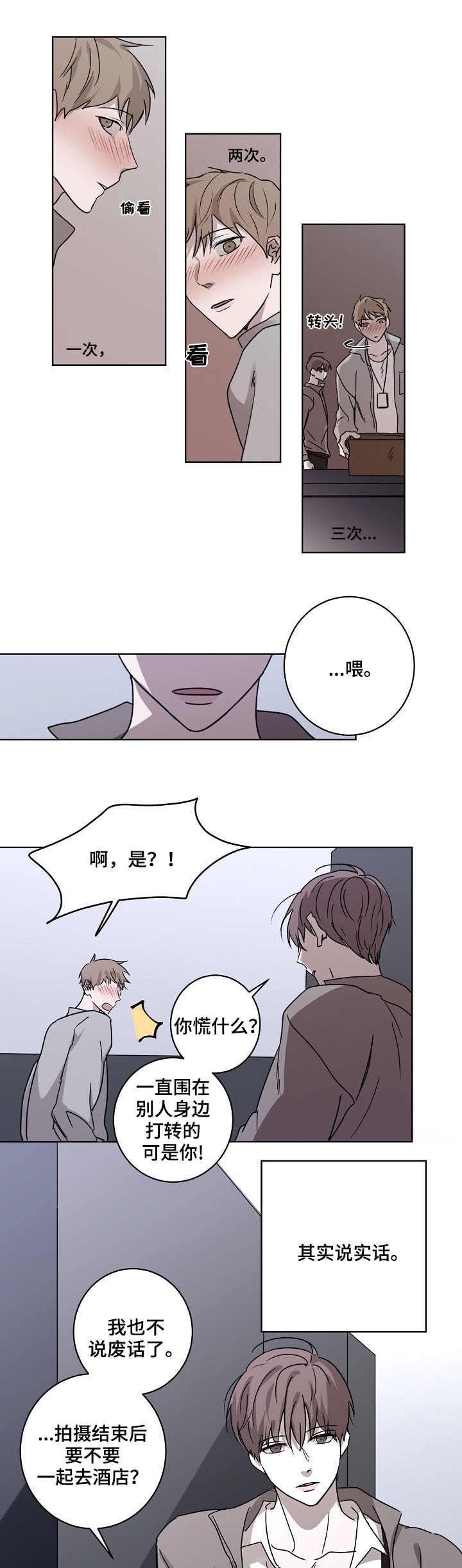 《畅销作家》漫画最新章节第2章：跟踪者免费下拉式在线观看章节第【11】张图片