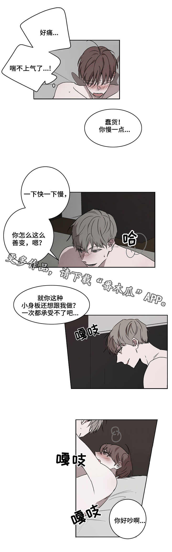 《畅销作家》漫画最新章节第6章：感兴趣免费下拉式在线观看章节第【3】张图片