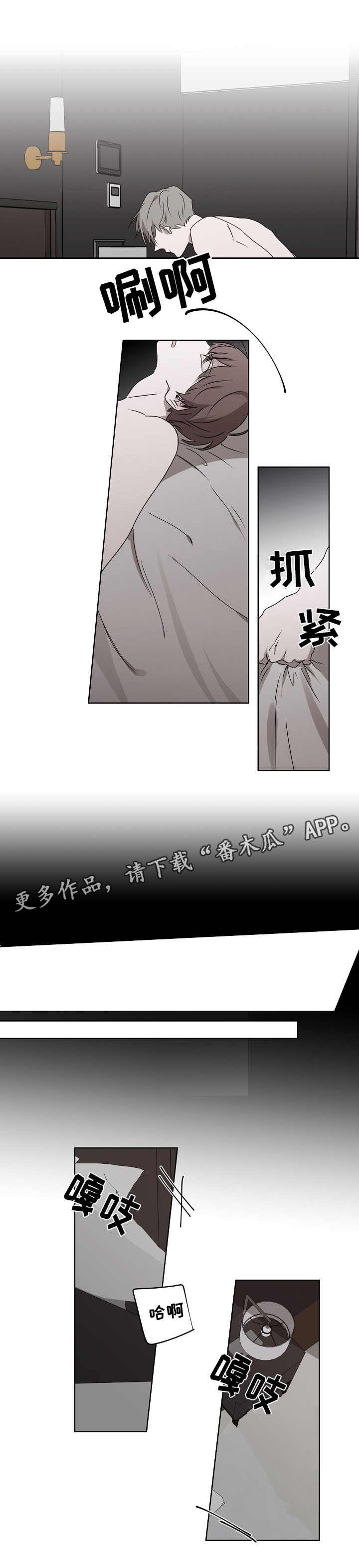 《畅销作家》漫画最新章节第6章：感兴趣免费下拉式在线观看章节第【4】张图片