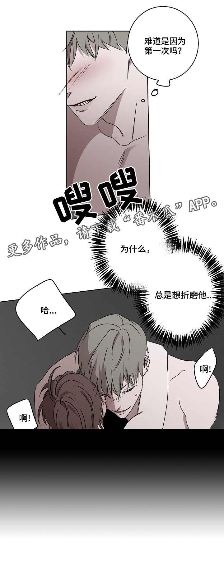 《畅销作家》漫画最新章节第6章：感兴趣免费下拉式在线观看章节第【2】张图片