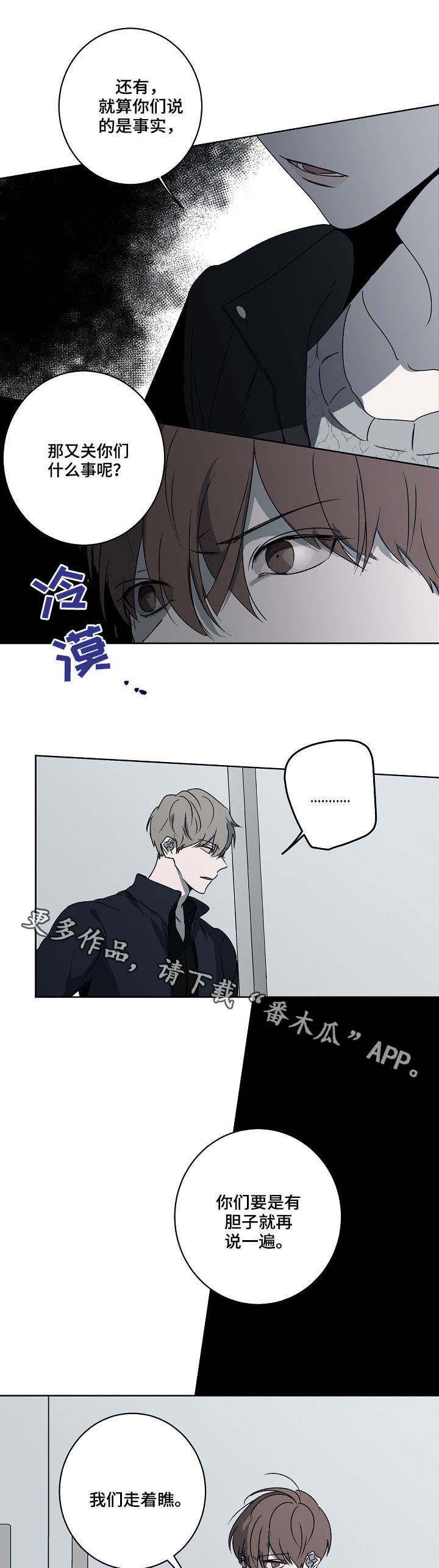 《畅销作家》漫画最新章节第9章：冷漠免费下拉式在线观看章节第【5】张图片