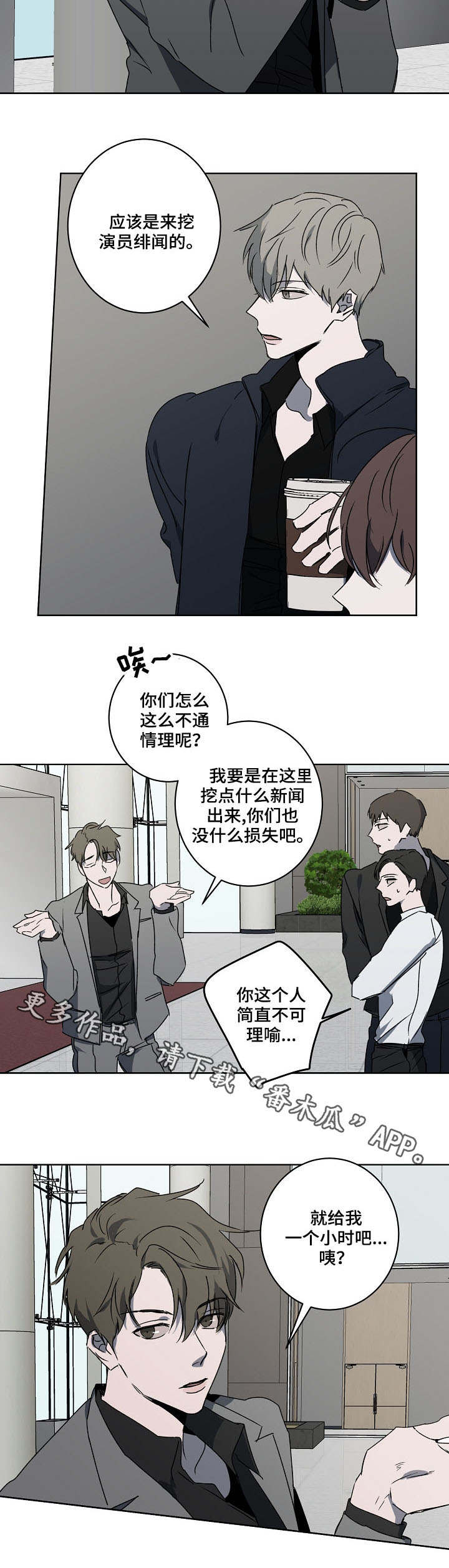 《畅销作家》漫画最新章节第10章：熟人免费下拉式在线观看章节第【9】张图片