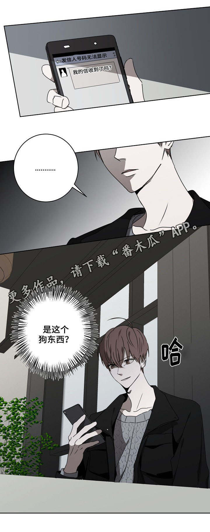 《畅销作家》漫画最新章节第13章：烦心事免费下拉式在线观看章节第【1】张图片