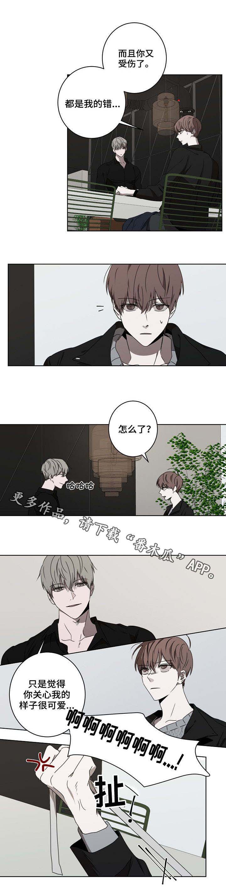 《畅销作家》漫画最新章节第13章：烦心事免费下拉式在线观看章节第【8】张图片