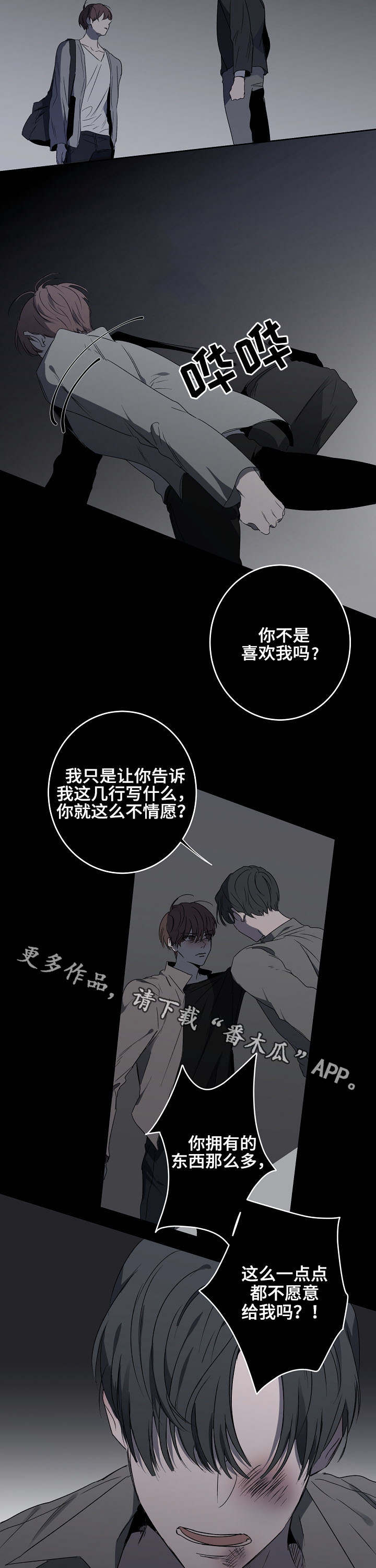 《畅销作家》漫画最新章节第14章：往事免费下拉式在线观看章节第【2】张图片