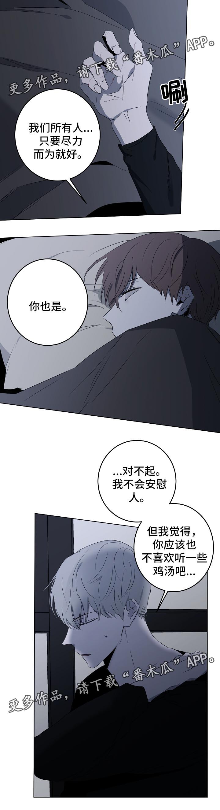 《畅销作家》漫画最新章节第18章：过去免费下拉式在线观看章节第【4】张图片