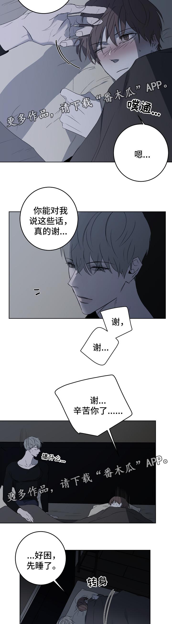 《畅销作家》漫画最新章节第18章：过去免费下拉式在线观看章节第【2】张图片