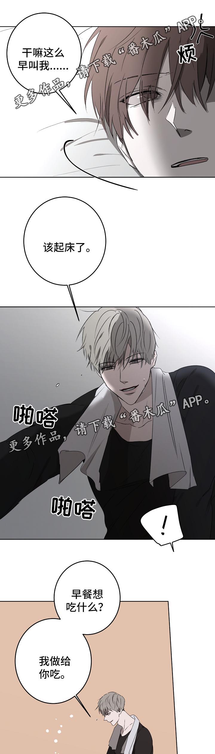 《畅销作家》漫画最新章节第19章：订婚免费下拉式在线观看章节第【10】张图片