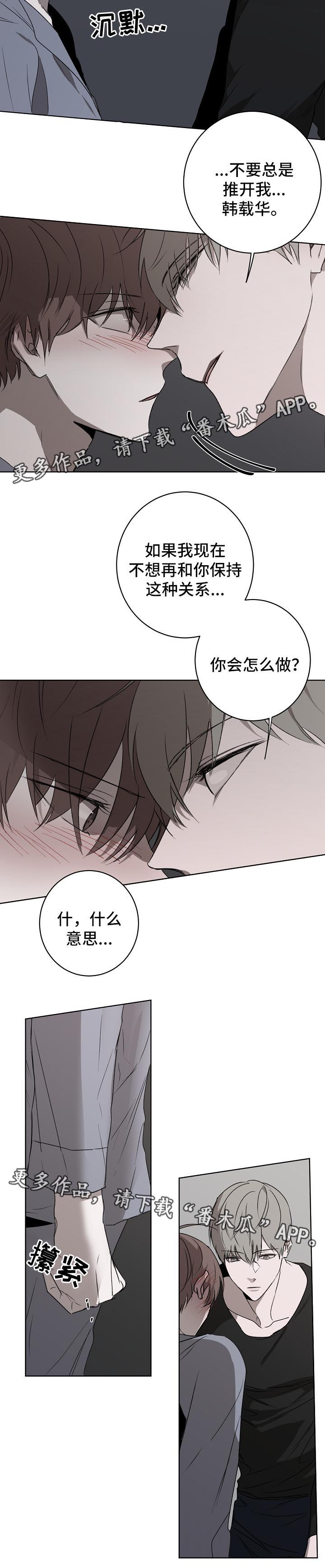 《畅销作家》漫画最新章节第20章：吃醋免费下拉式在线观看章节第【3】张图片