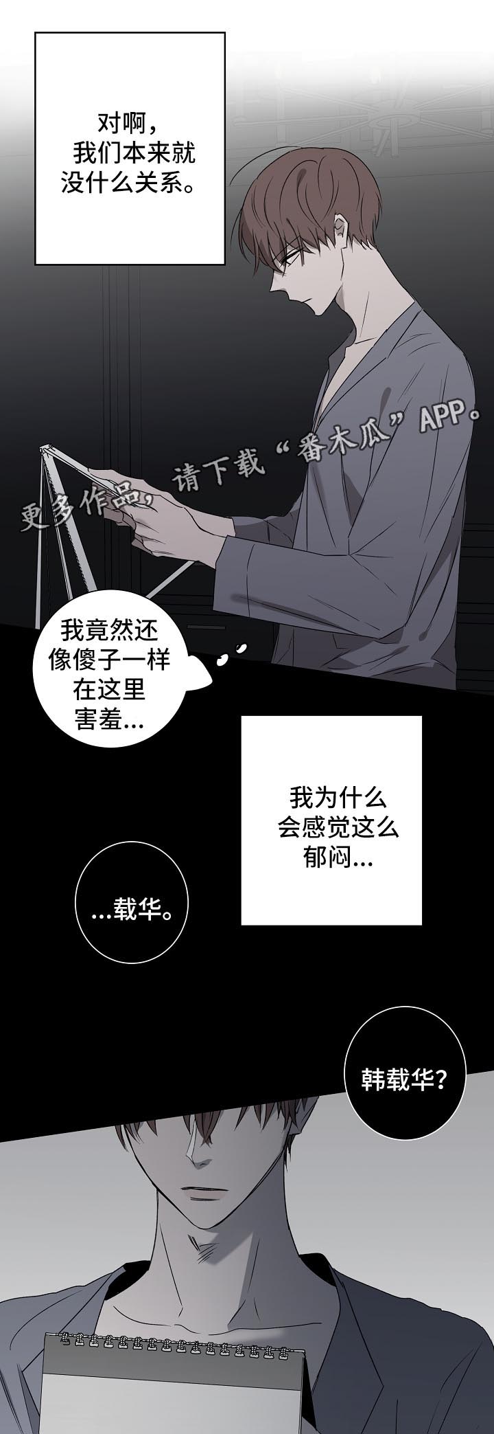 《畅销作家》漫画最新章节第20章：吃醋免费下拉式在线观看章节第【12】张图片