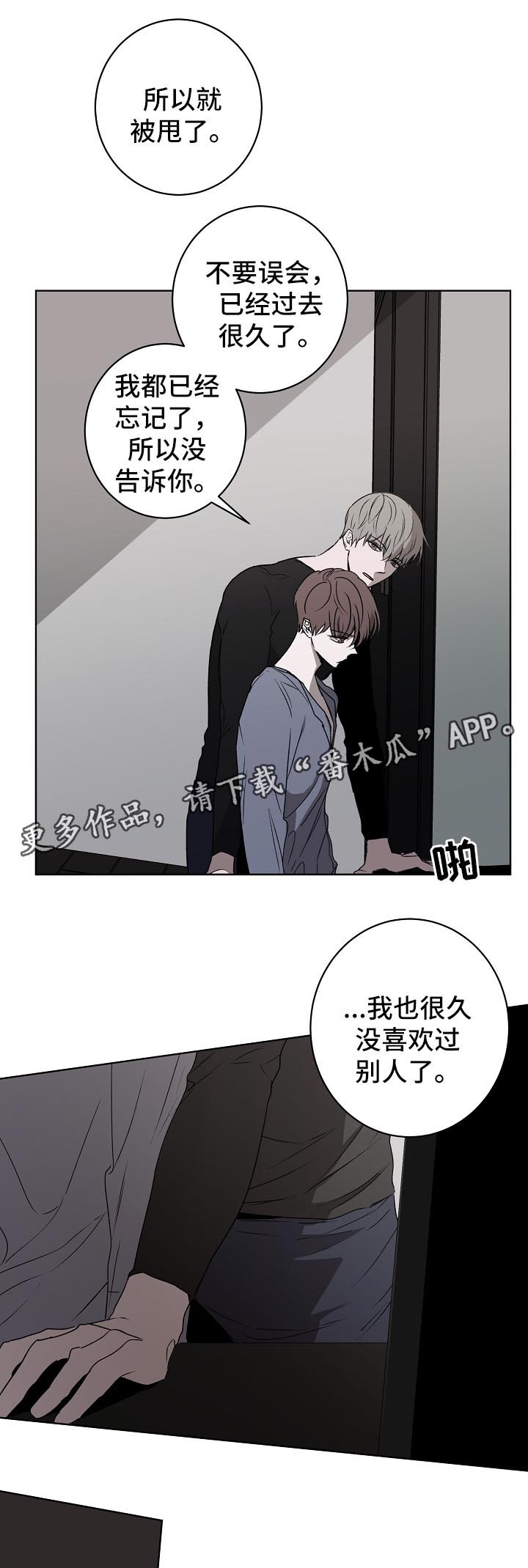 《畅销作家》漫画最新章节第20章：吃醋免费下拉式在线观看章节第【7】张图片