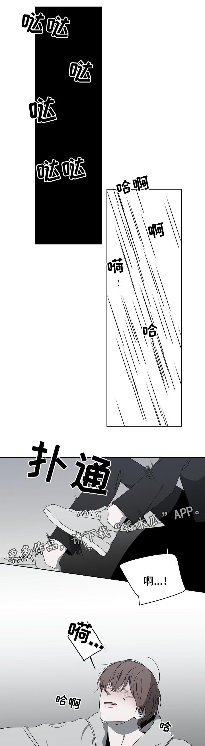 《畅销作家》漫画最新章节第21章：担心你免费下拉式在线观看章节第【10】张图片