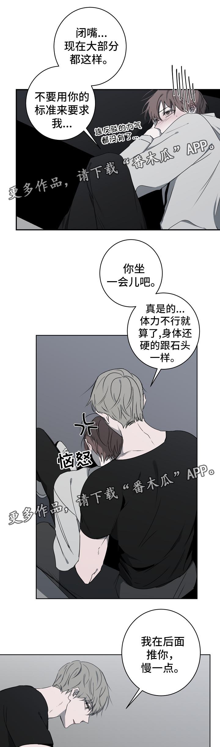 《畅销作家》漫画最新章节第21章：担心你免费下拉式在线观看章节第【8】张图片