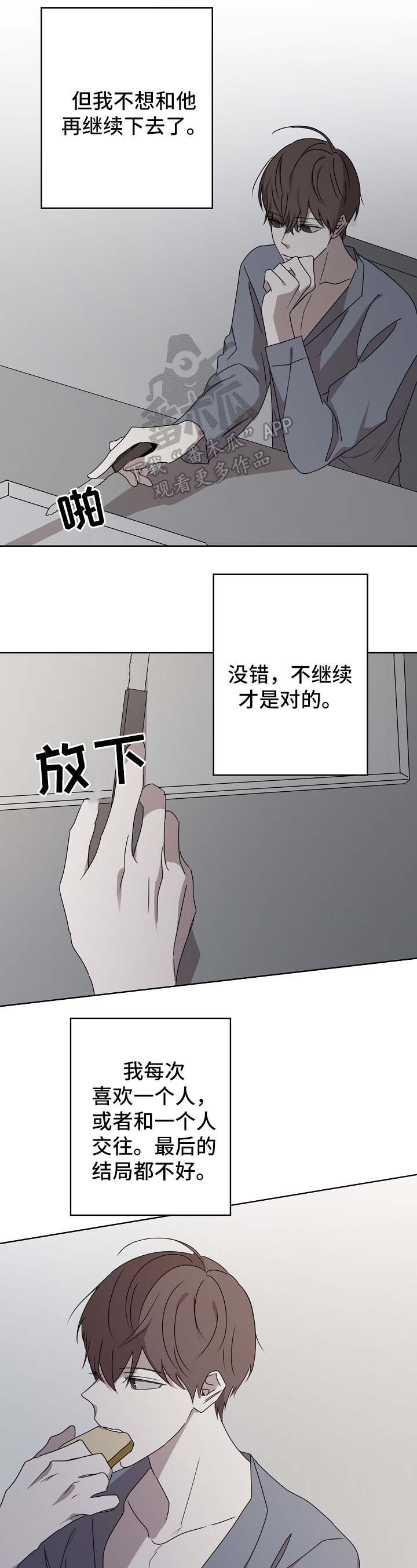 《畅销作家》漫画最新章节第22章：不能再继续免费下拉式在线观看章节第【6】张图片