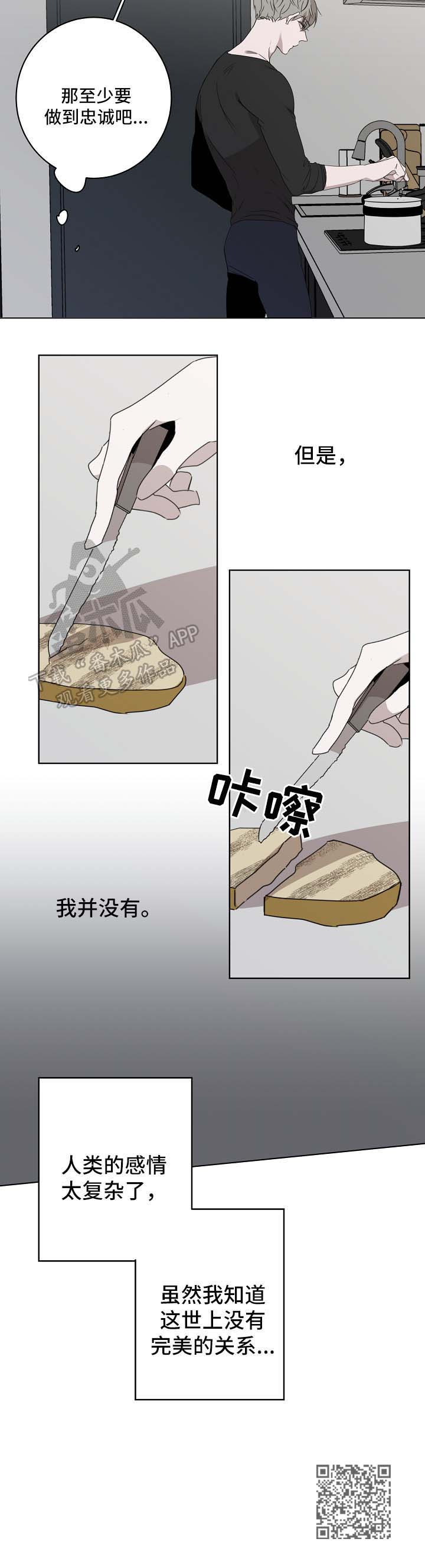 《畅销作家》漫画最新章节第22章：不能再继续免费下拉式在线观看章节第【7】张图片