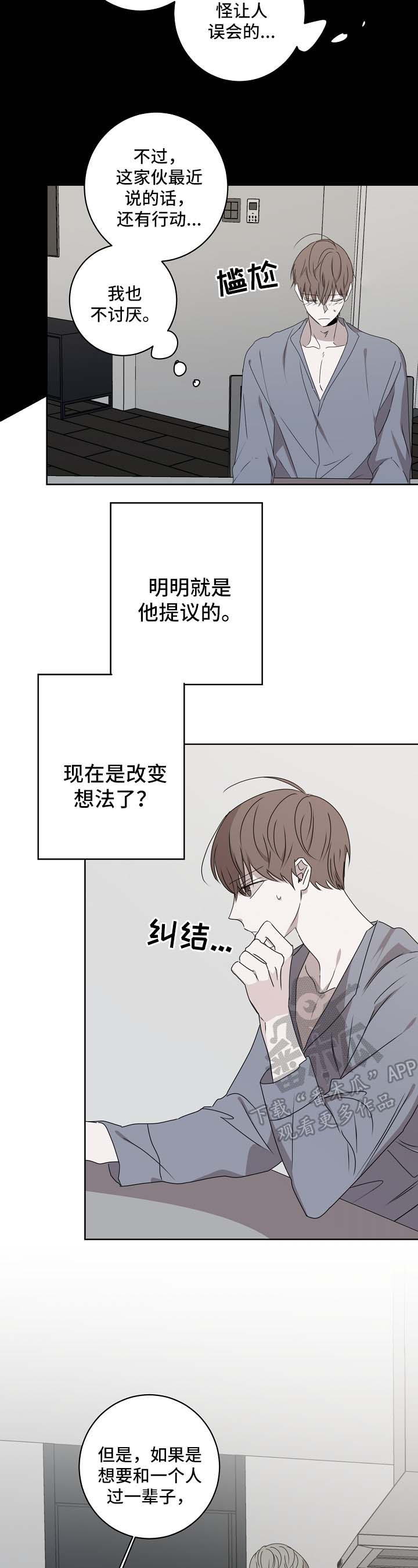 《畅销作家》漫画最新章节第22章：不能再继续免费下拉式在线观看章节第【8】张图片