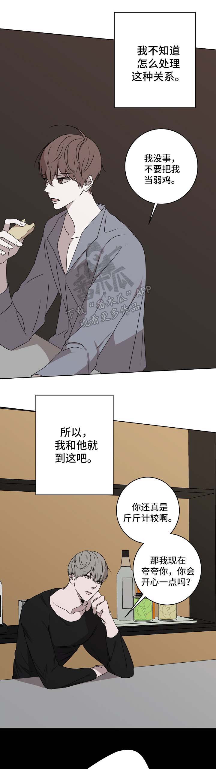 《畅销作家》漫画最新章节第22章：不能再继续免费下拉式在线观看章节第【4】张图片