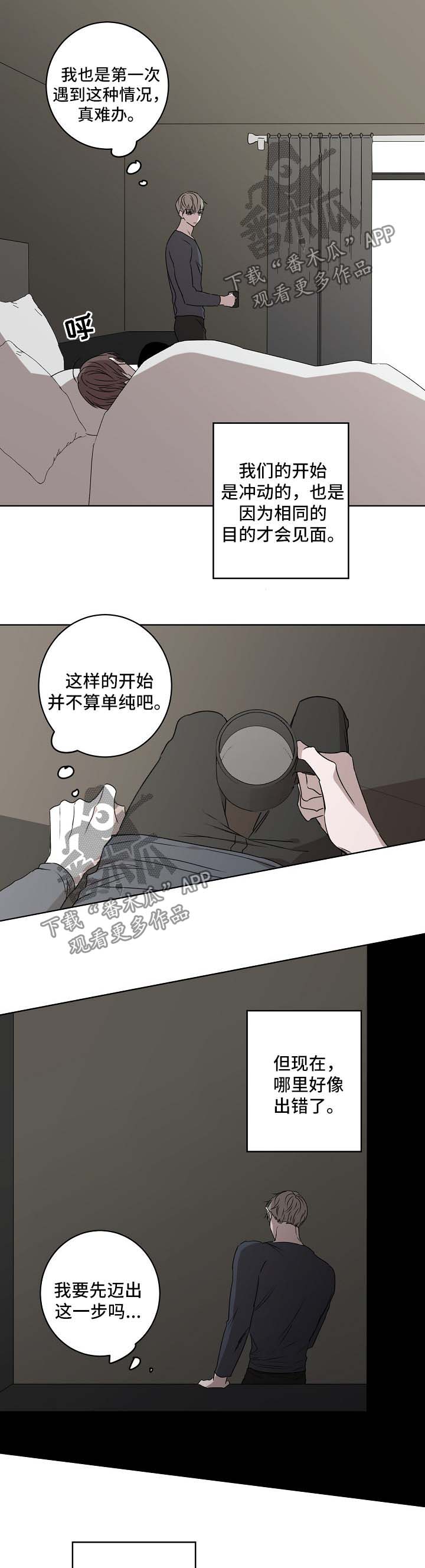 《畅销作家》漫画最新章节第27章：喜欢他免费下拉式在线观看章节第【3】张图片