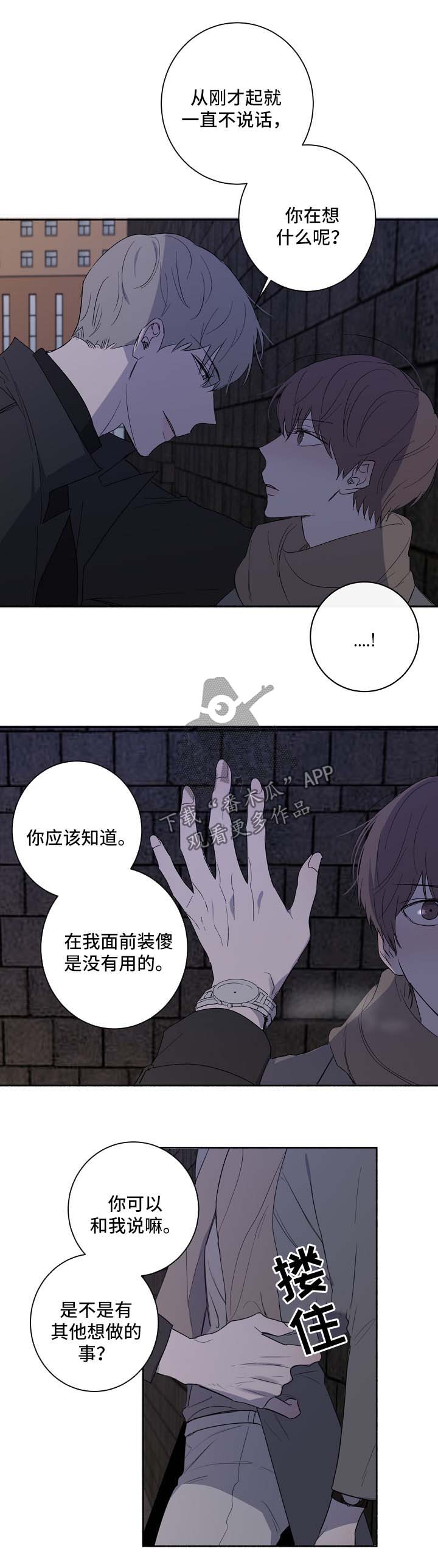 《畅销作家》漫画最新章节第30章：惦记免费下拉式在线观看章节第【2】张图片