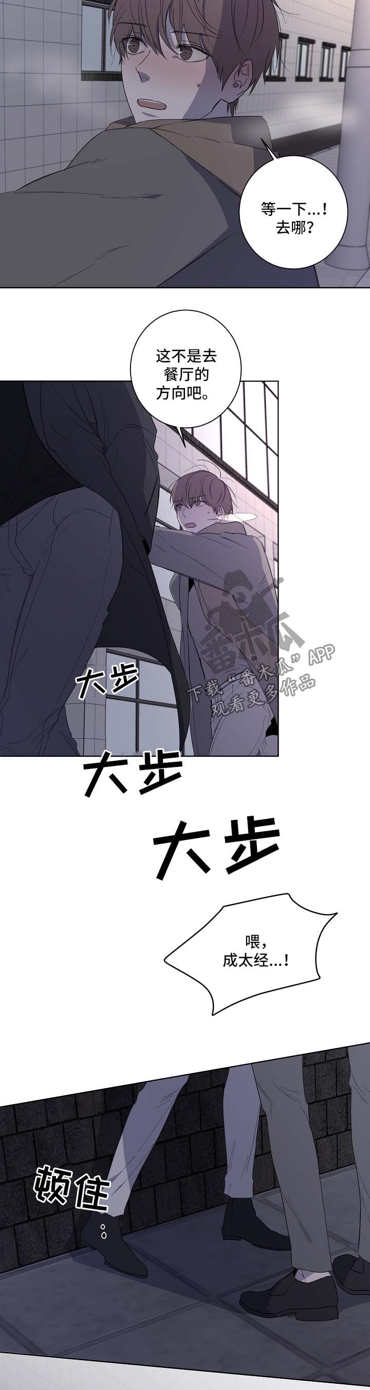 《畅销作家》漫画最新章节第30章：惦记免费下拉式在线观看章节第【4】张图片