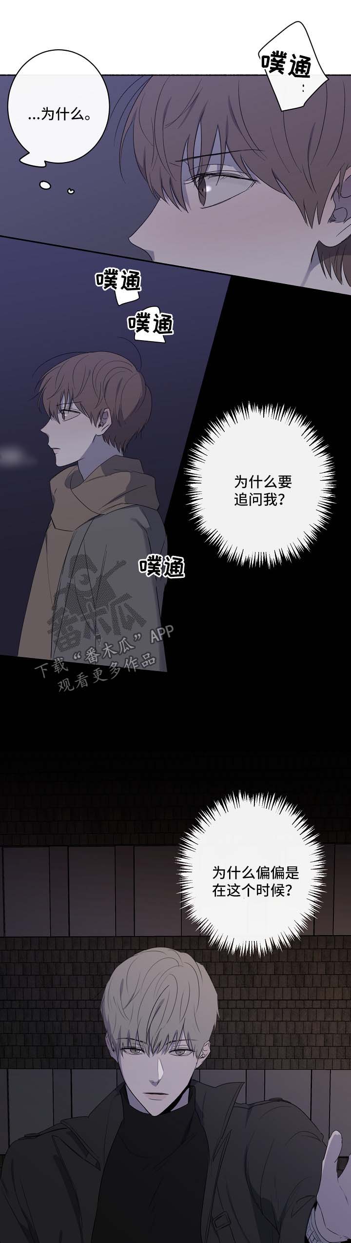 《畅销作家》漫画最新章节第31章：心动免费下拉式在线观看章节第【9】张图片