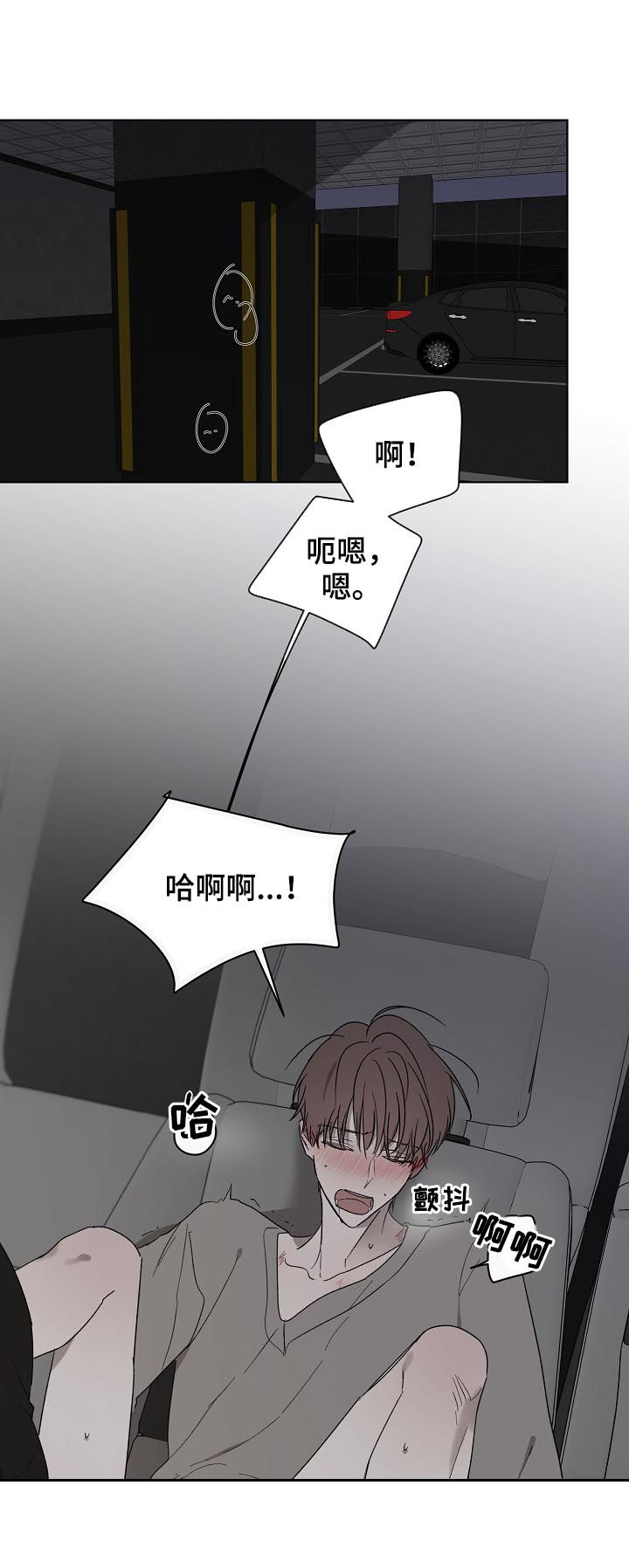 《畅销作家》漫画最新章节第33章：还没开始呢免费下拉式在线观看章节第【9】张图片