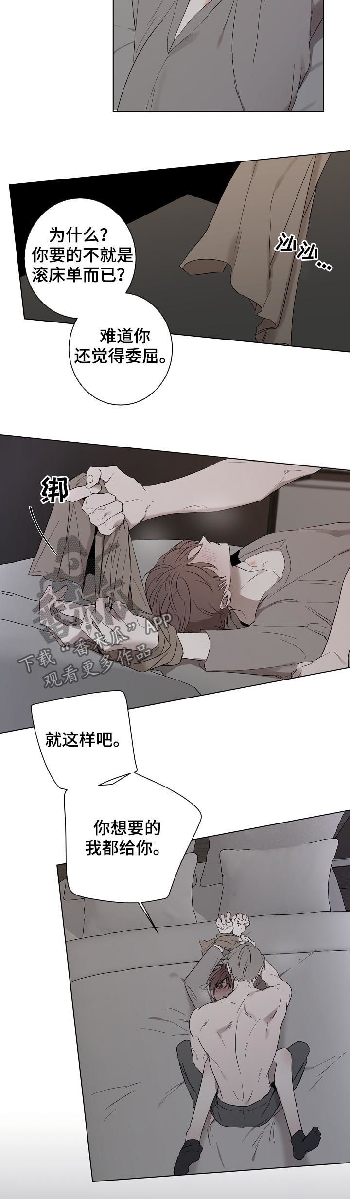 《畅销作家》漫画最新章节第35章：公平吧免费下拉式在线观看章节第【2】张图片