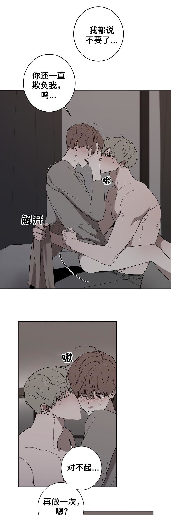 《畅销作家》漫画最新章节第37章： 不容拒绝免费下拉式在线观看章节第【5】张图片