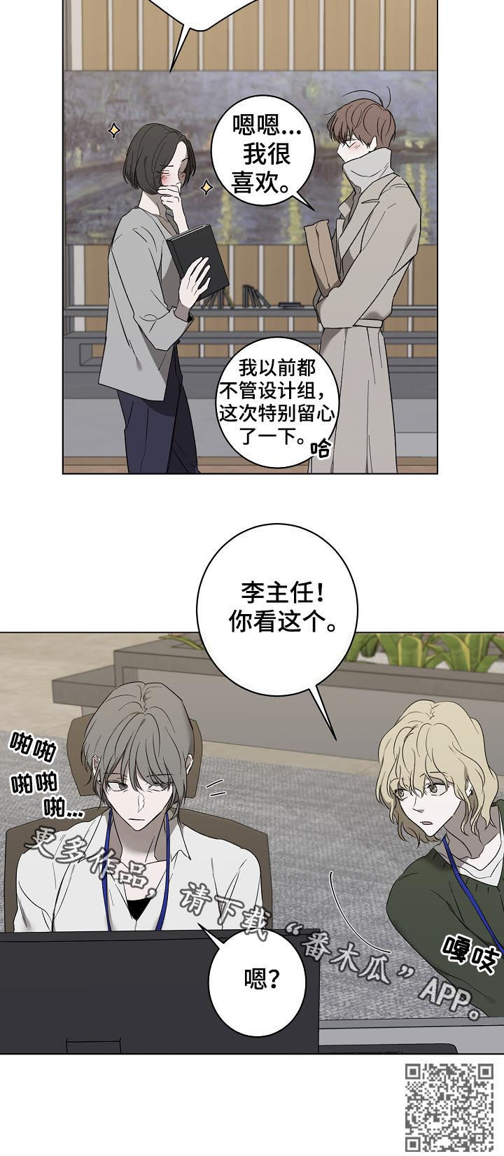 《畅销作家》漫画最新章节第38章：出书免费下拉式在线观看章节第【1】张图片