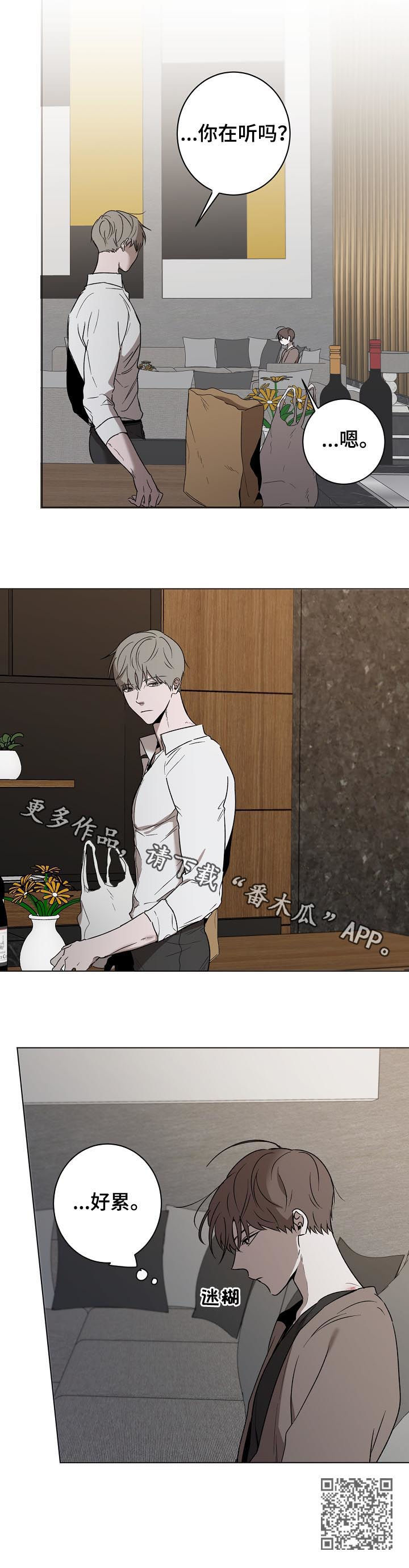 《畅销作家》漫画最新章节第42章：到底是谁免费下拉式在线观看章节第【1】张图片