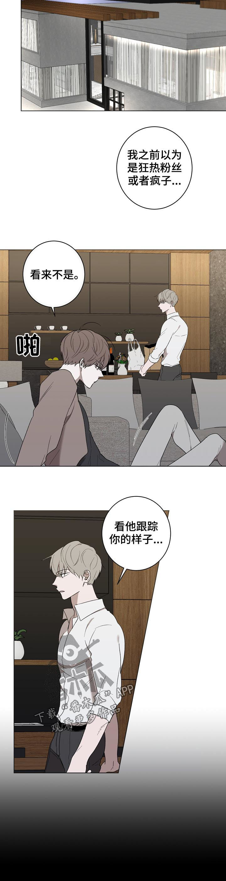 《畅销作家》漫画最新章节第42章：到底是谁免费下拉式在线观看章节第【4】张图片