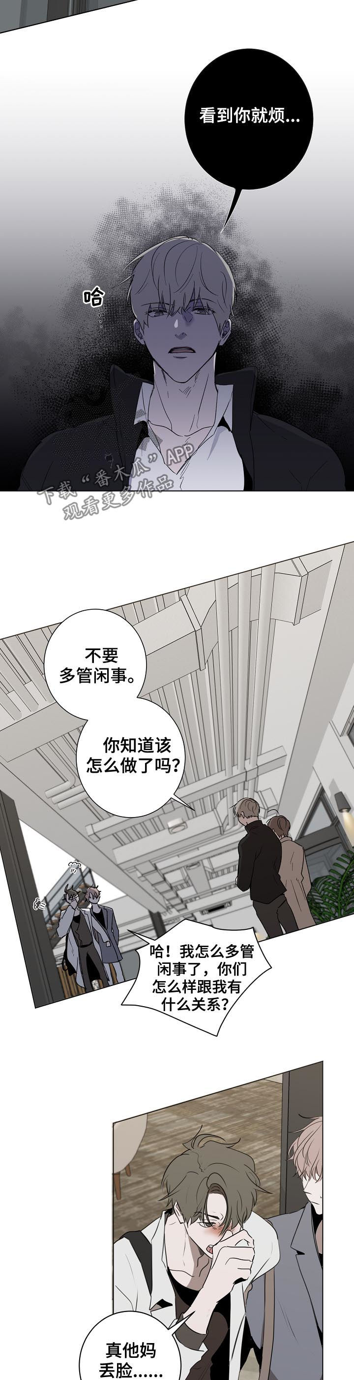 《畅销作家》漫画最新章节第42章：到底是谁免费下拉式在线观看章节第【8】张图片