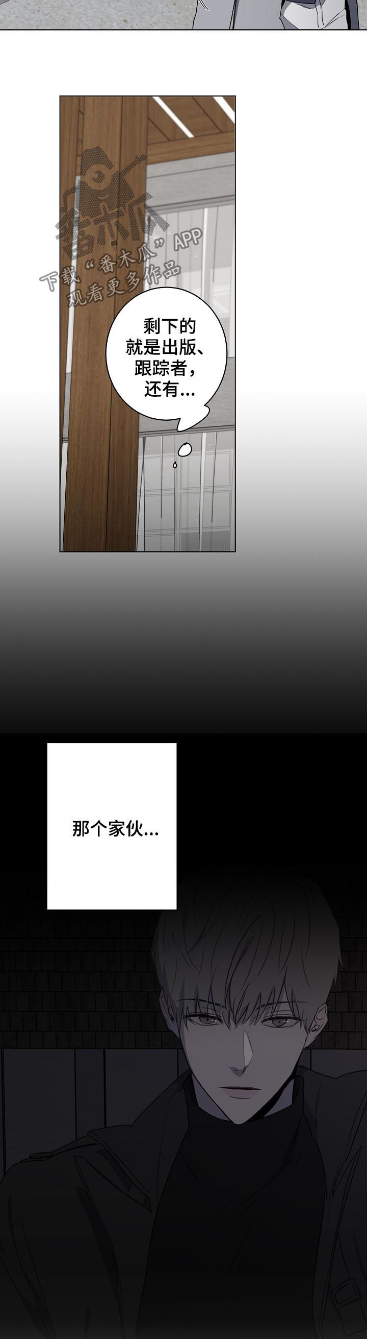 《畅销作家》漫画最新章节第44章：要不要谈恋爱免费下拉式在线观看章节第【15】张图片