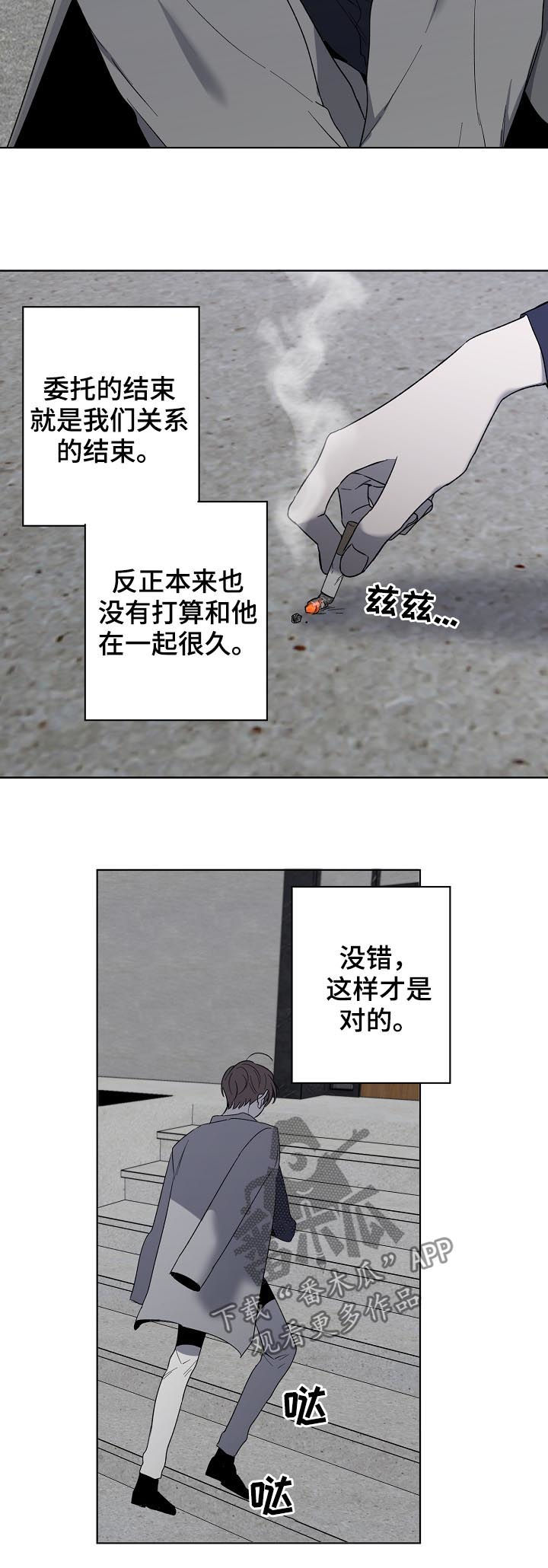 《畅销作家》漫画最新章节第44章：要不要谈恋爱免费下拉式在线观看章节第【6】张图片