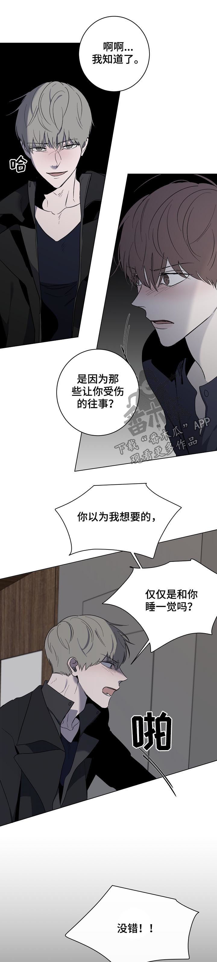 《畅销作家》漫画最新章节第45章：记得联系我免费下拉式在线观看章节第【6】张图片