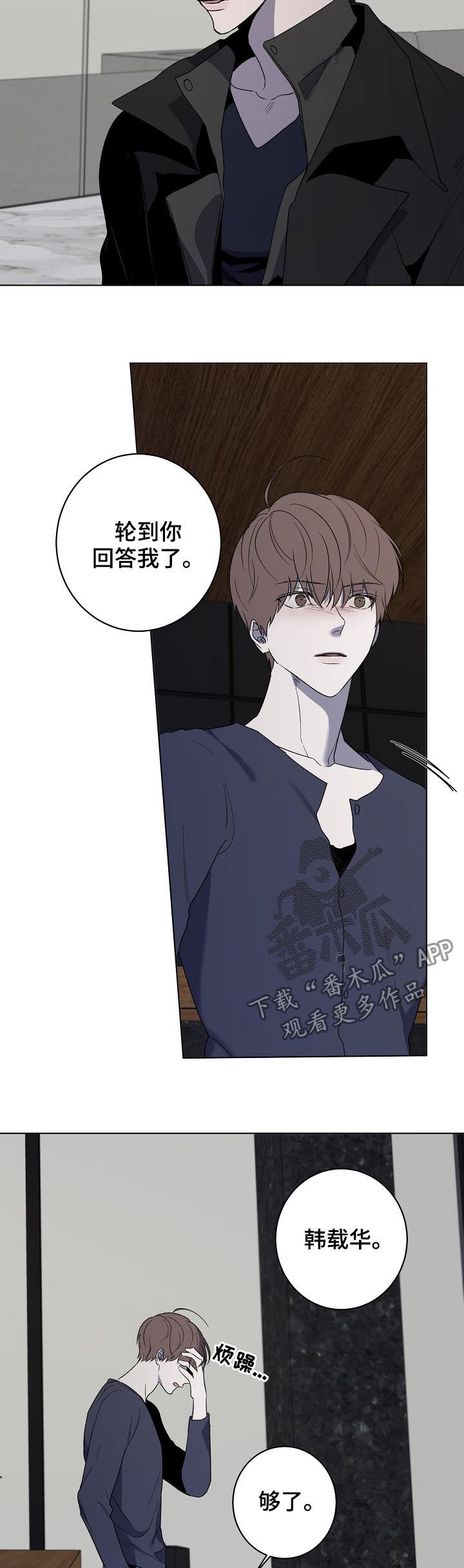 《畅销作家》漫画最新章节第45章：记得联系我免费下拉式在线观看章节第【10】张图片