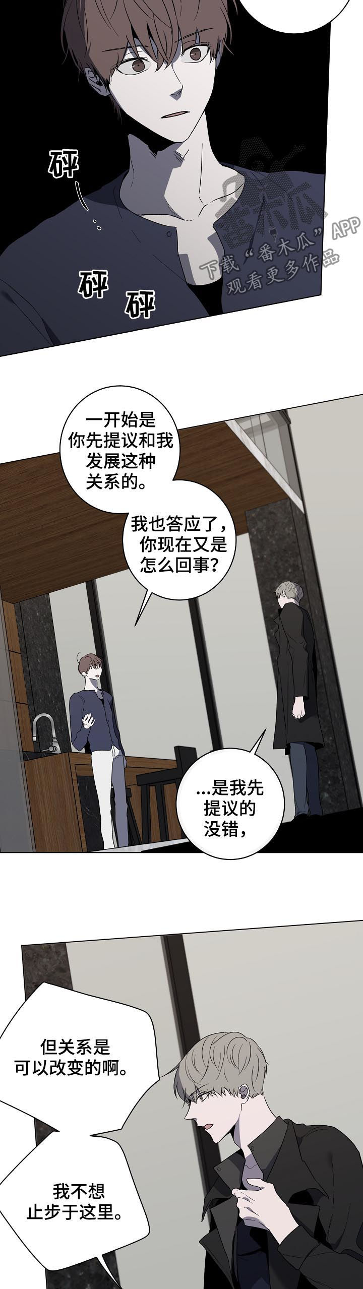 《畅销作家》漫画最新章节第45章：记得联系我免费下拉式在线观看章节第【14】张图片