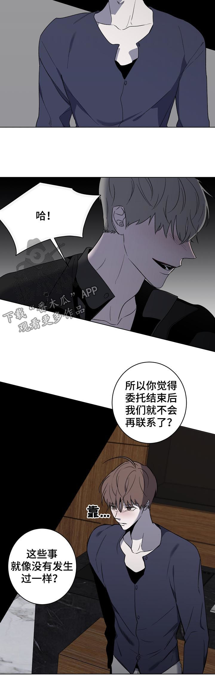 《畅销作家》漫画最新章节第45章：记得联系我免费下拉式在线观看章节第【7】张图片