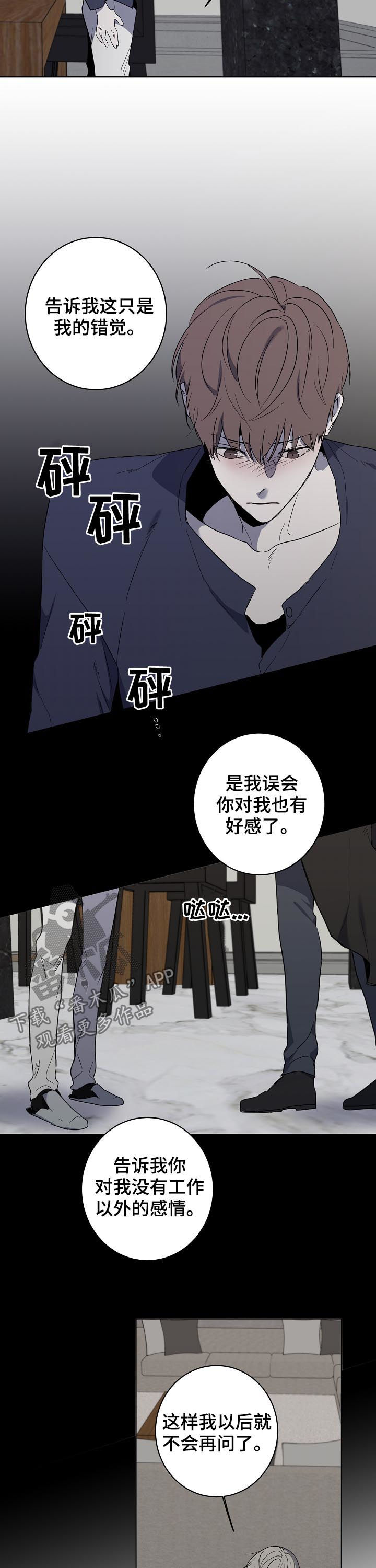 《畅销作家》漫画最新章节第45章：记得联系我免费下拉式在线观看章节第【9】张图片