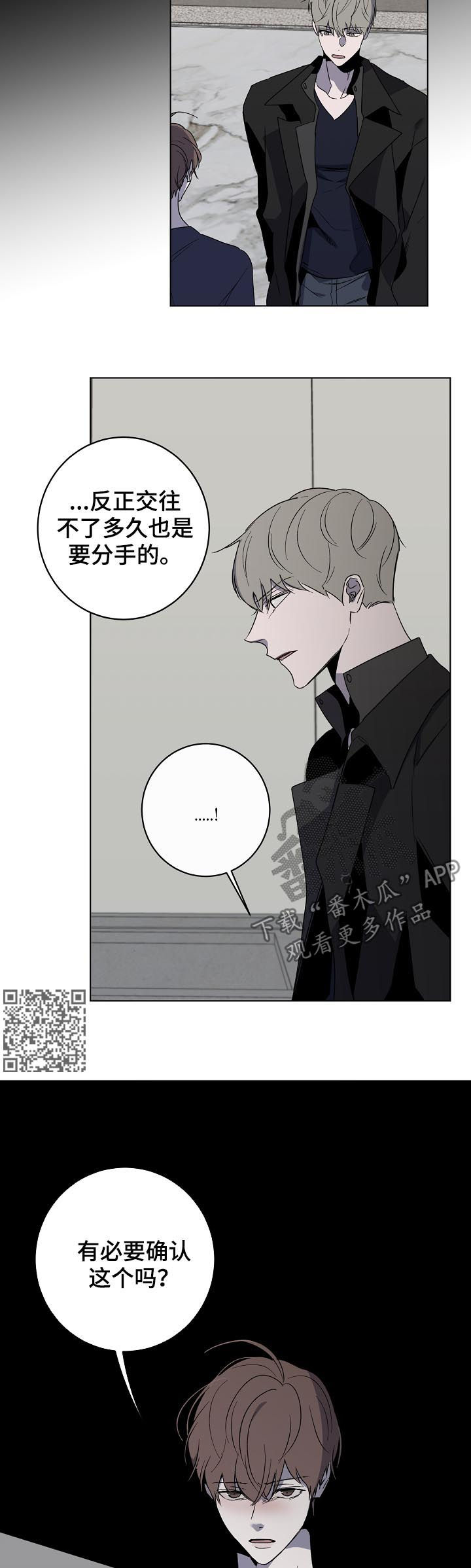 《畅销作家》漫画最新章节第45章：记得联系我免费下拉式在线观看章节第【8】张图片