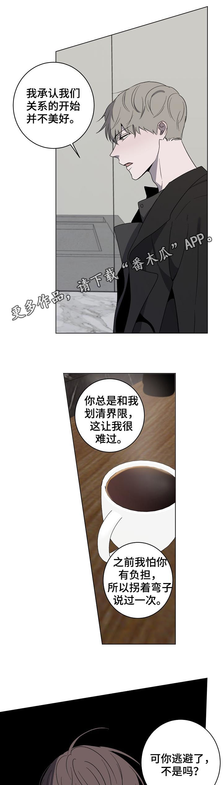 《畅销作家》漫画最新章节第45章：记得联系我免费下拉式在线观看章节第【15】张图片