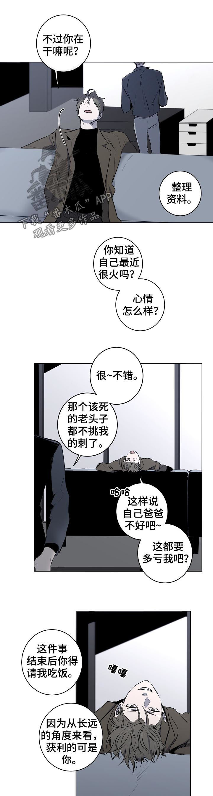 《畅销作家》漫画最新章节第46章：背影免费下拉式在线观看章节第【10】张图片