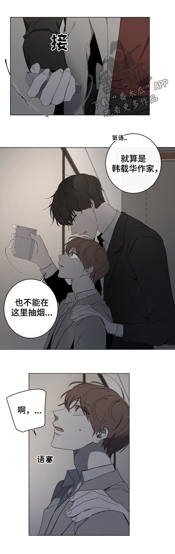 《畅销作家》漫画最新章节第48章：开导免费下拉式在线观看章节第【10】张图片