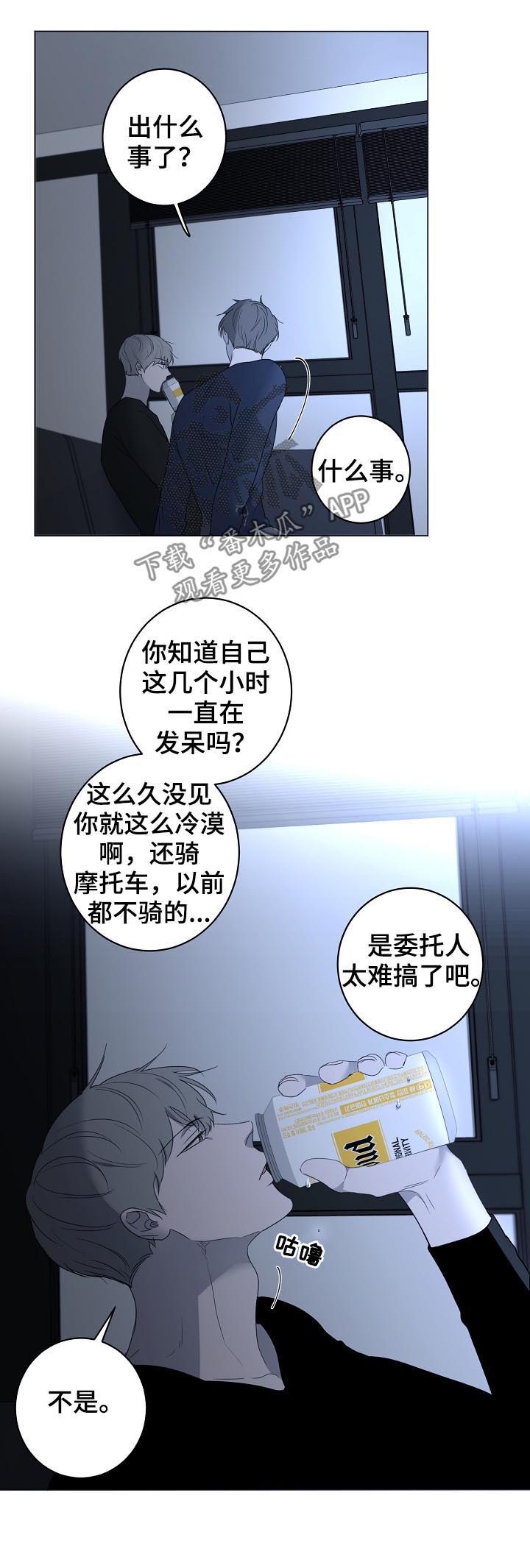 《畅销作家》漫画最新章节第49章：被甩了吗免费下拉式在线观看章节第【6】张图片