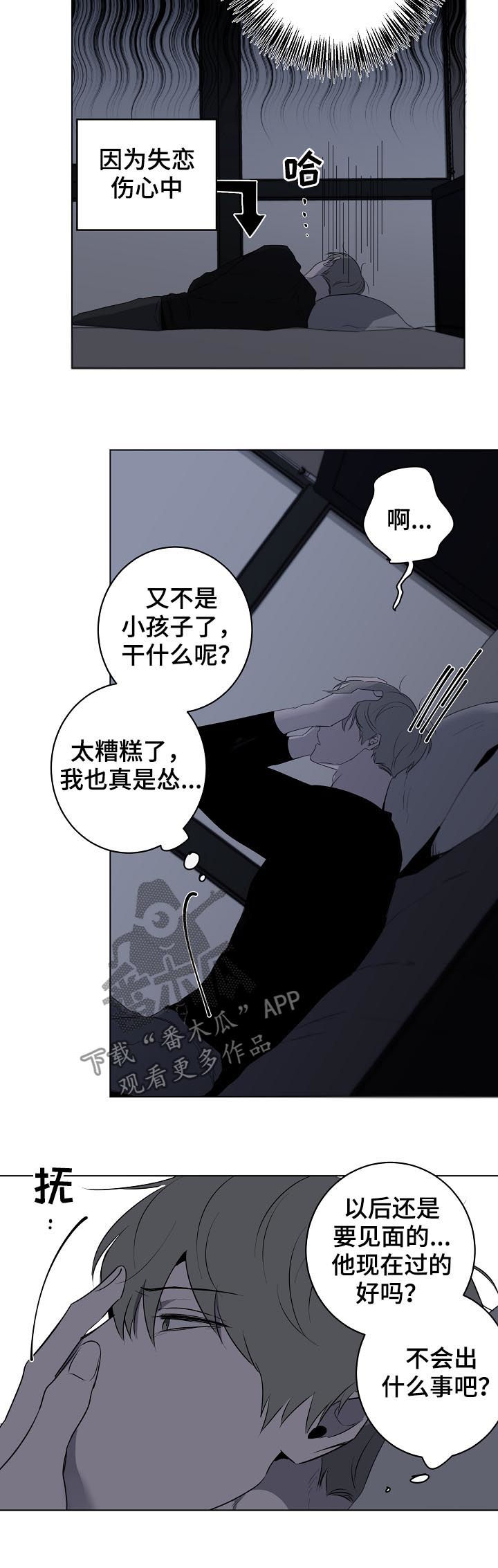 《畅销作家》漫画最新章节第51章：新闻免费下拉式在线观看章节第【6】张图片