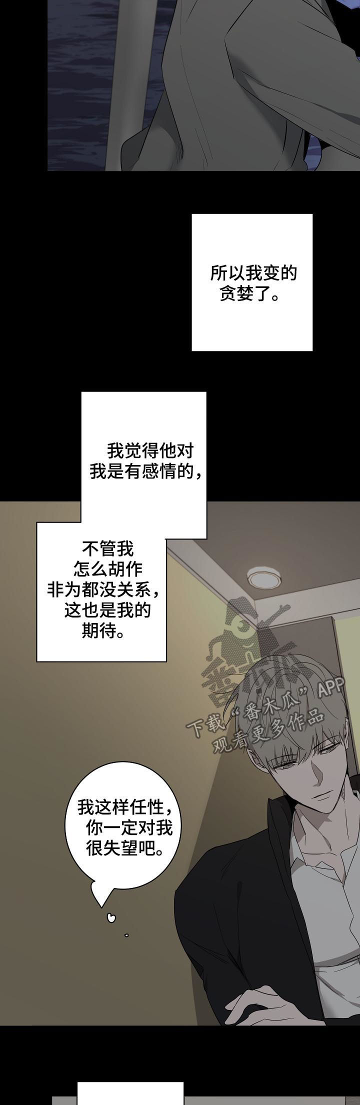 《畅销作家》漫画最新章节第51章：新闻免费下拉式在线观看章节第【10】张图片