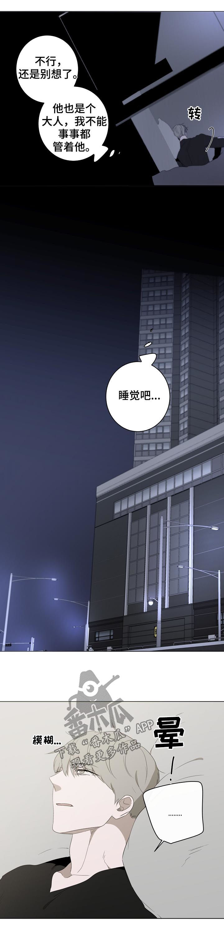 《畅销作家》漫画最新章节第51章：新闻免费下拉式在线观看章节第【5】张图片