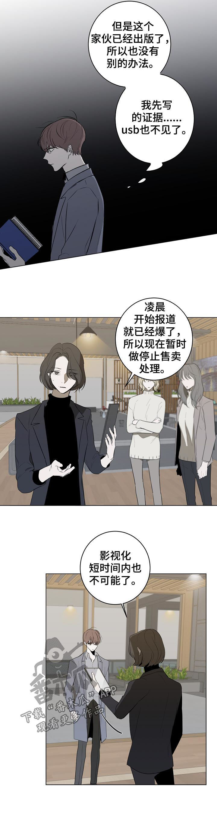 《畅销作家》漫画最新章节第52章：抄袭免费下拉式在线观看章节第【3】张图片