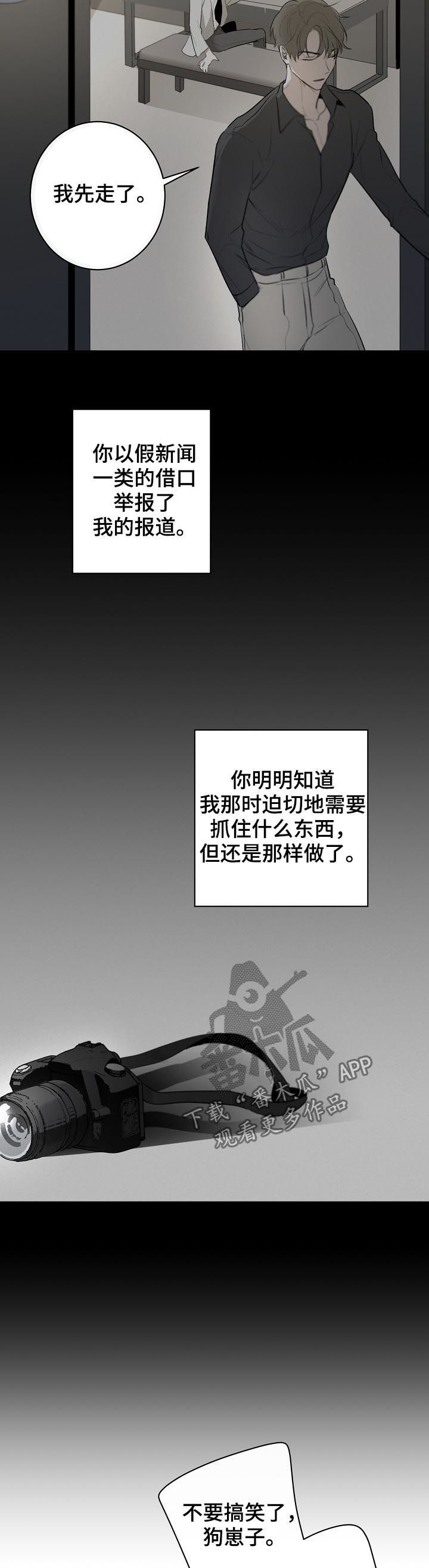 《畅销作家》漫画最新章节第53章：报应免费下拉式在线观看章节第【7】张图片