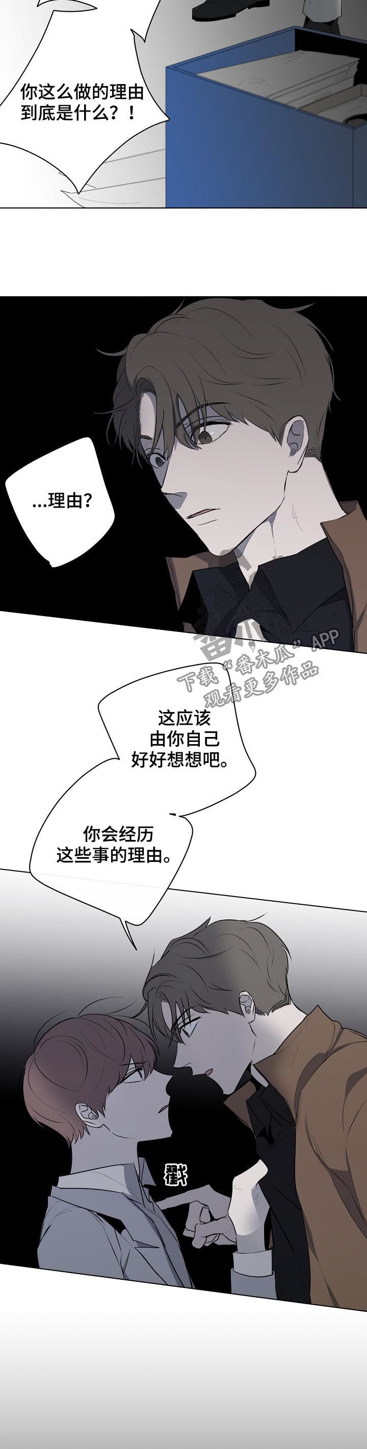 《畅销作家》漫画最新章节第53章：报应免费下拉式在线观看章节第【13】张图片